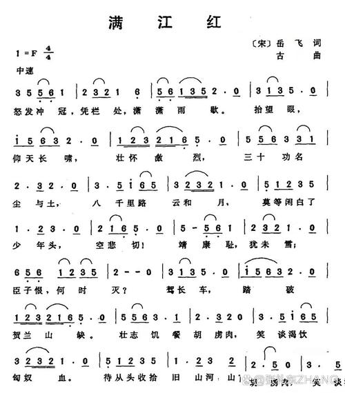 满江红词谱深度解析:掌握经典词牌的赏析与创作技巧 满江红词谱深度解析:掌握经典词牌的赏析与创作技巧