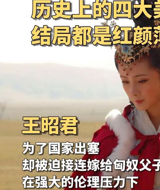 媚惑江山:揭秘古典权谋中的红颜智慧与历史真相解析 媚惑江山:揭秘古典权谋中的红颜智慧与历史真相解析