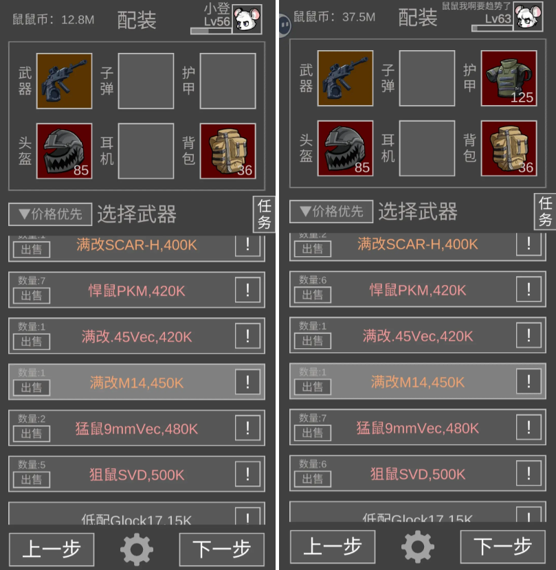 老鼠大冒险手游全BOSS通关攻略：悍鼠猛鼠狙鼠弱点分析与高胜率打法教学
