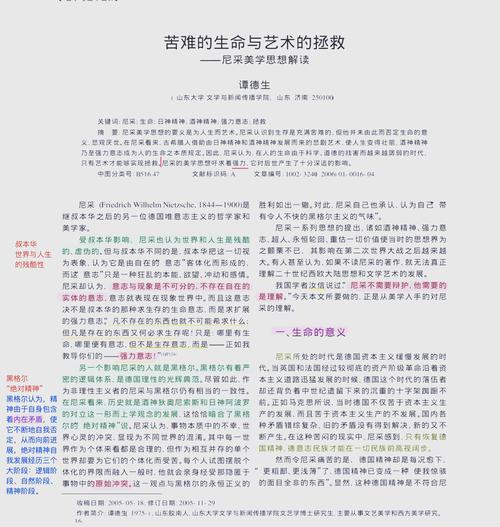 尼采官网品牌故事与产品优势深度解析 | 官方授权渠道选购指南 尼采官网品牌故事与产品优势深度解析 | 官方授权渠道选购指南