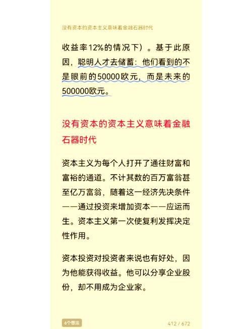 重生之股动人生:股市逆袭秘籍与财富自由之路深度解析 重生之股动人生:股市逆袭秘籍与财富自由之路深度解析