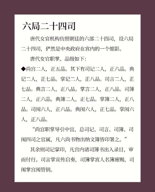 揭秘女王的神秘侍从:宫廷生活秘闻与古代仆役制度解析 揭秘女王的神秘侍从:宫廷生活秘闻与古代仆役制度解析
