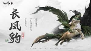 仙剑奇侠传幽冥谷捕捉指南：详解长风豹技能特点与零失败捕获技巧
