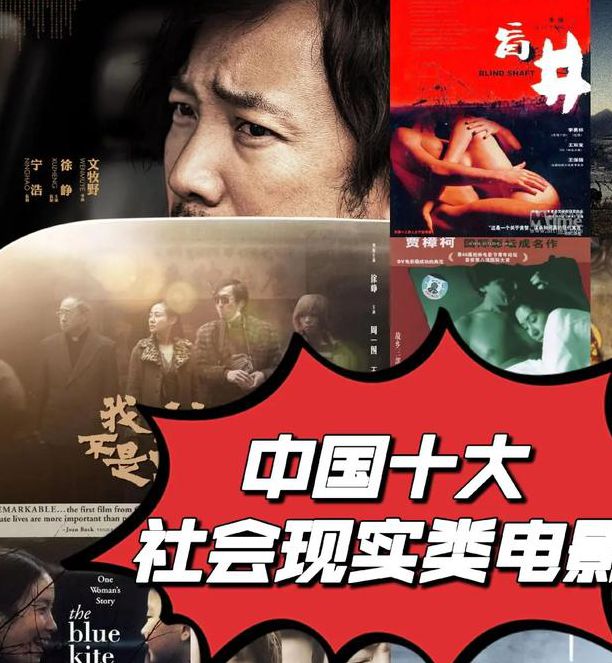深度解析现实题材影片的创作边界与社会意义:从某长片看艺术表达 深度解析现实题材影片的创作边界与社会意义:从某长片看艺术表达