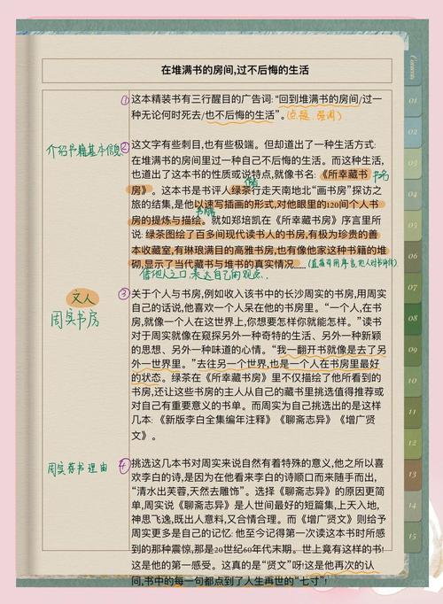 楼雨晴新书深度解析:创作特色、故事亮点及书评推荐 楼雨晴新书深度解析:创作特色、故事亮点及书评推荐