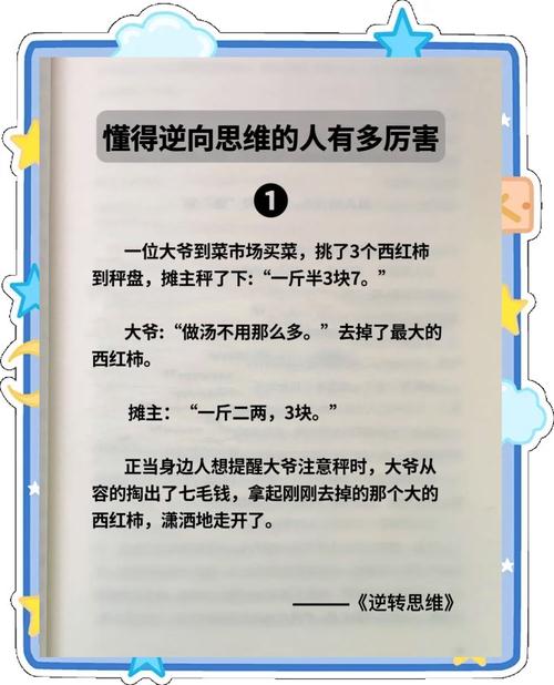 重来的力量:人生低谷逆袭秘诀与思维转变的实战指南 重来的力量:人生低谷逆袭秘诀与思维转变的实战指南