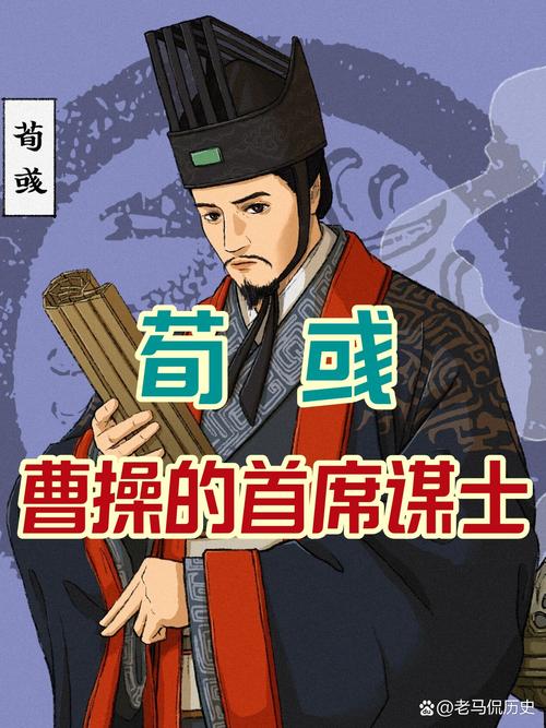 荀文若:三国顶级谋士的战略智慧与历史影响解析 荀文若:三国顶级谋士的战略智慧与历史影响解析