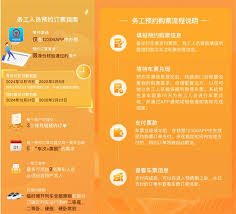 2025春运必备：学生务工人员12306预约购票全流程解析（附抢票技巧）