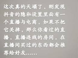 抖音直播间关闭观众连线功能全解析：2025最新操作指南与隐私保护技巧