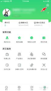好游快爆微信提醒设置全攻略：三步实现游戏动态实时推送
