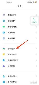 小爱音箱夜间灯光设置全攻略：三步打造智能助眠环境