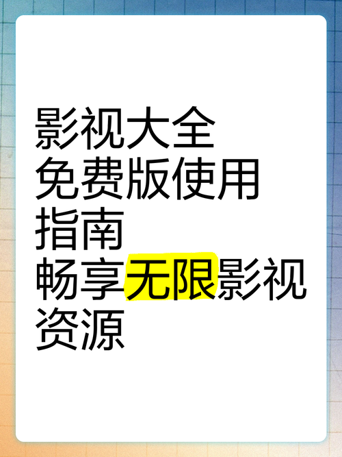 小黑影视app下载安装教程:海量高清资源免费观看及安全使用指南 小黑影视app下载安装教程:海量高清资源免费观看及安全使用指南