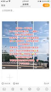 微博九宫格图片发布全攻略：新手必学的排版技巧与常见问题解答
