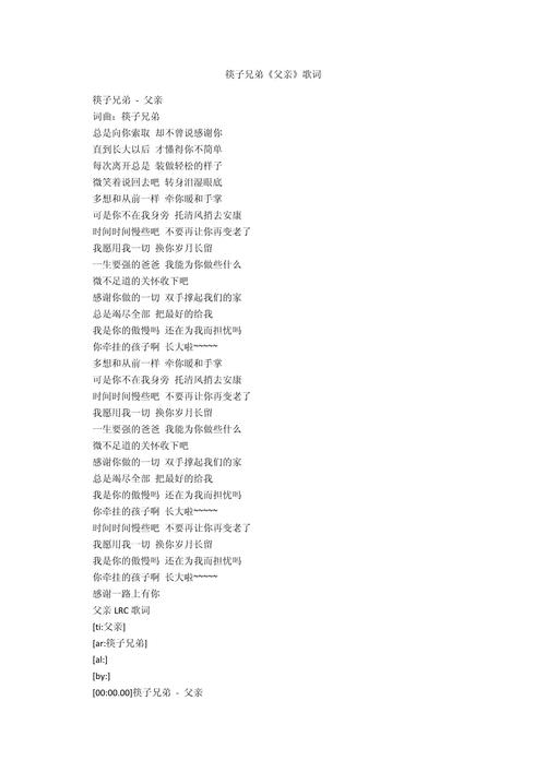 小爸爸经典插曲盘点:感人OST歌词解析与幕后音乐故事 小爸爸经典插曲盘点:感人OST歌词解析与幕后音乐故事