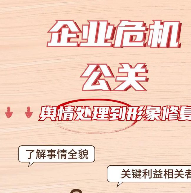关我碧事事件引发的品牌危机:企业如何做好舆情应对与公关策略优化 关我碧事事件引发的品牌危机:企业如何做好舆情应对与公关策略优化