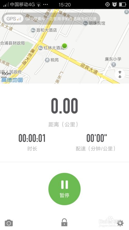 咕咚跑步App全方位使用指南：从入门到精通的科学锻炼技巧