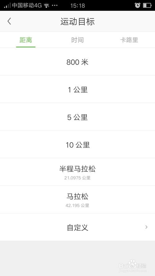 咕咚跑步App全方位使用指南：从入门到精通的科学锻炼技巧
