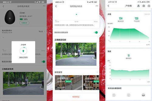 咕咚跑步App全方位使用指南：从入门到精通的科学锻炼技巧