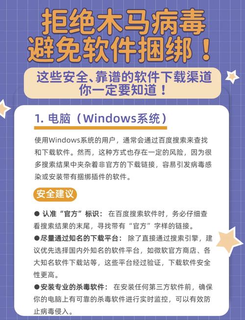 免费社交软件安全下载指南:正规平台推荐与使用技巧解析 免费社交软件安全下载指南:正规平台推荐与使用技巧解析