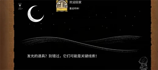 奈里全成就达成条件及隐藏彩蛋解锁指南：图文详解20项关键技巧