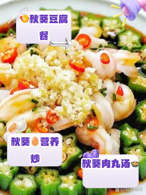 秋葵草莓茄子香蕉丝瓜榴莲健康食谱大全：iOS用户必备的果蔬搭配实用技巧