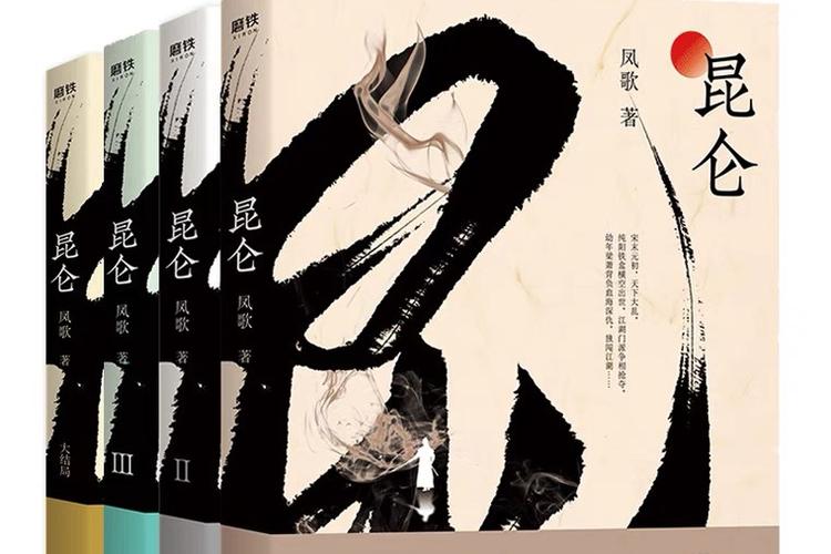 昆仑小说深度解析:武侠经典背后的创作秘辛与人物关系必读指南 昆仑小说深度解析:武侠经典背后的创作秘辛与人物关系必读指南