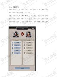 这就是江湖新手必看攻略：一个月快速成长技巧与各阶段玩法全面解析