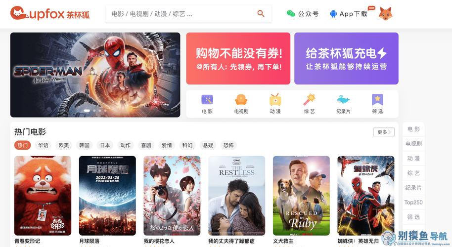 茶杯狐foxcup使用技巧大全:资源整合神器如何提升观影效率与体验? 茶杯狐foxcup使用技巧大全:资源整合神器如何提升观影效率与体验?
