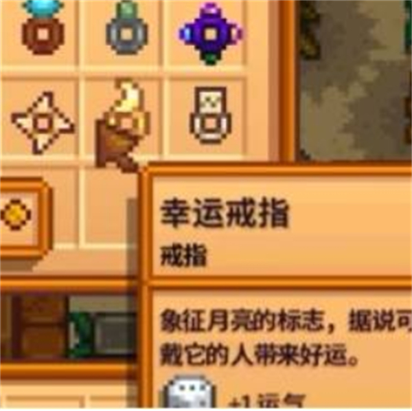 星露谷物语运气戒指全网最全攻略：神庙祭祀/隐藏NPC/宝藏箱三大隐藏装备获取路径详解