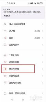 vivo手机字体粗细调节技巧：详细图文教程助你打造个性化界面
