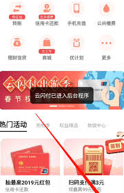 云闪付绑定银行卡全流程解析：从注册到安全验证的完整指南