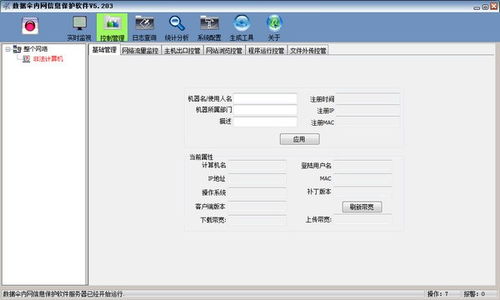 遇桃花APP身体传感器设置全攻略：解锁智能社交新体验的7个关键步骤
