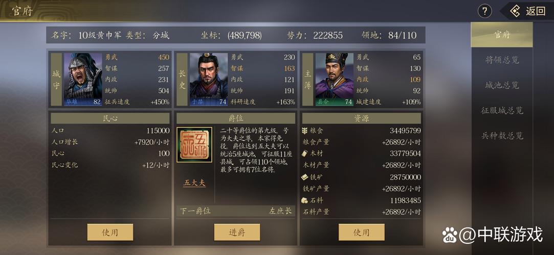 重生三国:从零开始称霸天下的详细攻略与剧情解析 重生三国:从零开始称霸天下的详细攻略与剧情解析