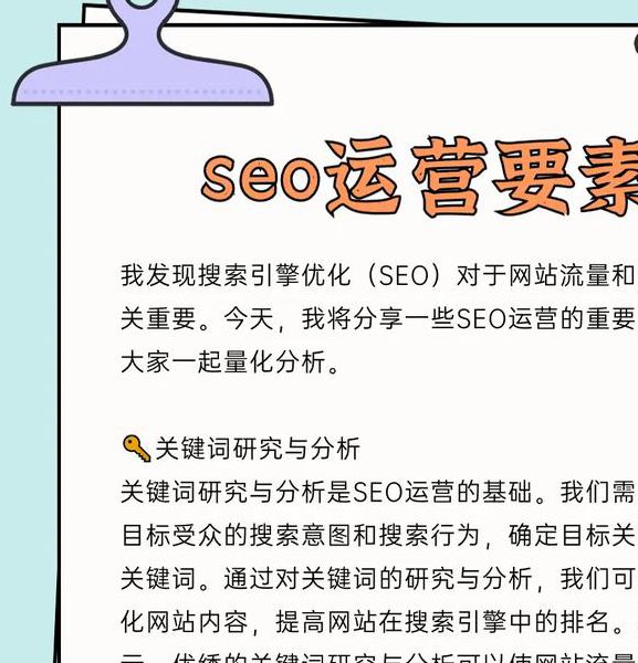 有所作为：网站流量提升的10个百度SEO优化技巧与实战经验分享