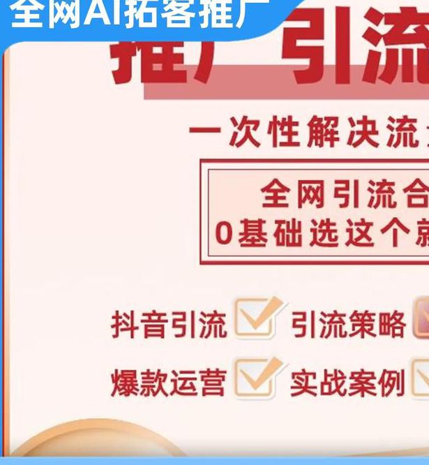 小猪视频推广版使用技巧：短视频营销引流实战案例解析