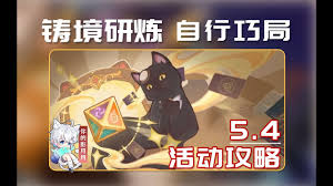 原神元素多重奏挑战实战技巧全解析：元素反应机制与核心阵容搭配思路