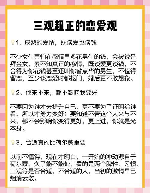 科学解析女性情感状态:从心理特征看个人选择与婚恋价值观 科学解析女性情感状态:从心理特征看个人选择与婚恋价值观