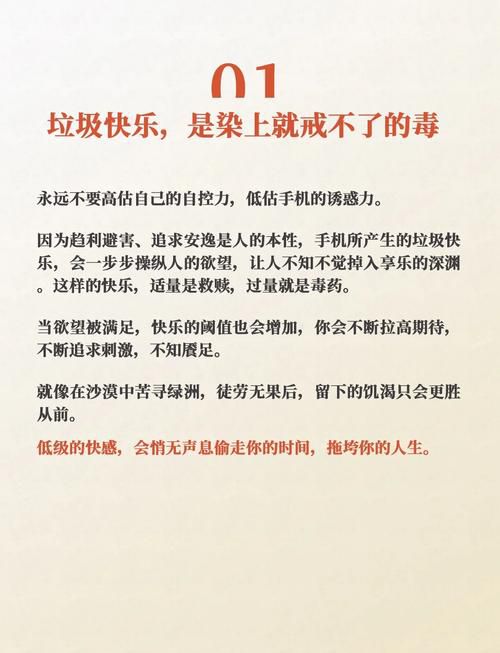 18岁后夜间如何科学管理手机?这100款APP禁用清单家长必看(附替代方案) 18岁后夜间如何科学管理手机?这100款APP禁用清单家长必看(附替代方案)