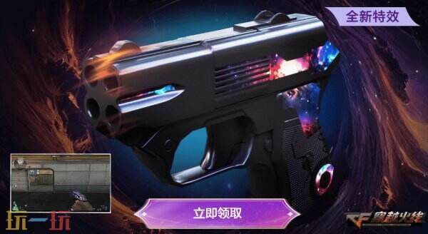 CF穿越火线2025年4月限时福利：星云武器免费领_智影角色免费获取攻略
