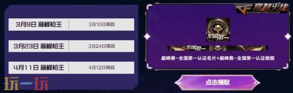 CF穿越火线2025年4月限时福利：星云武器免费领_智影角色免费获取攻略
