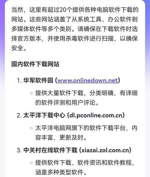 正能量软件推荐与不良网站安全指南：免费在线观看资源全解析