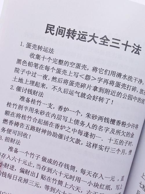 好运一点通高手论坛实战技巧:提升运势的10个长尾关键词秘笈分享 好运一点通高手论坛实战技巧:提升运势的10个长尾关键词秘笈分享