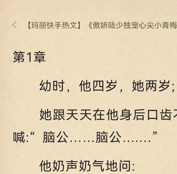 娃娃亲by珞雨小说推荐:青梅竹马甜宠文角色解析与阅读指南 娃娃亲by珞雨小说推荐:青梅竹马甜宠文角色解析与阅读指南