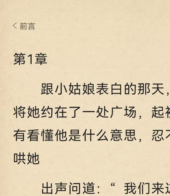 娃娃亲by珞雨小说推荐:青梅竹马甜宠文角色解析与阅读指南 娃娃亲by珞雨小说推荐:青梅竹马甜宠文角色解析与阅读指南