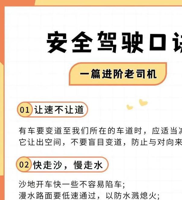 老司机开车技巧视频教程:新手必看的安全驾驶指南与高清资源推荐 老司机开车技巧视频教程:新手必看的安全驾驶指南与高清资源推荐
