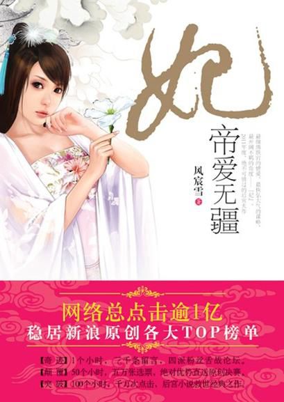 错嫁皇妃帝宫沉浮:权谋背后的历史原型与女性抉择解析 错嫁皇妃帝宫沉浮:权谋背后的历史原型与女性抉择解析