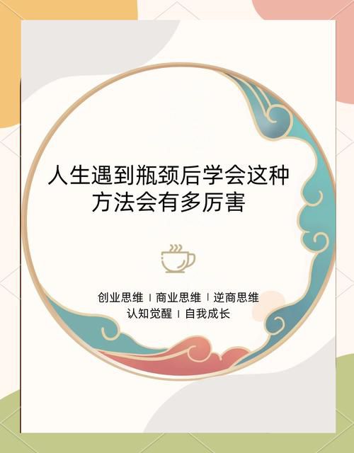 胸怀大志的人如何高效规划人生?3个策略助你突破成长瓶颈 胸怀大志的人如何高效规划人生?3个策略助你突破成长瓶颈