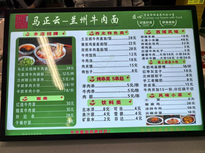 兰州王梦溪:揭秘牛肉面传承人的创业故事与技艺精髓 兰州王梦溪:揭秘牛肉面传承人的创业故事与技艺精髓