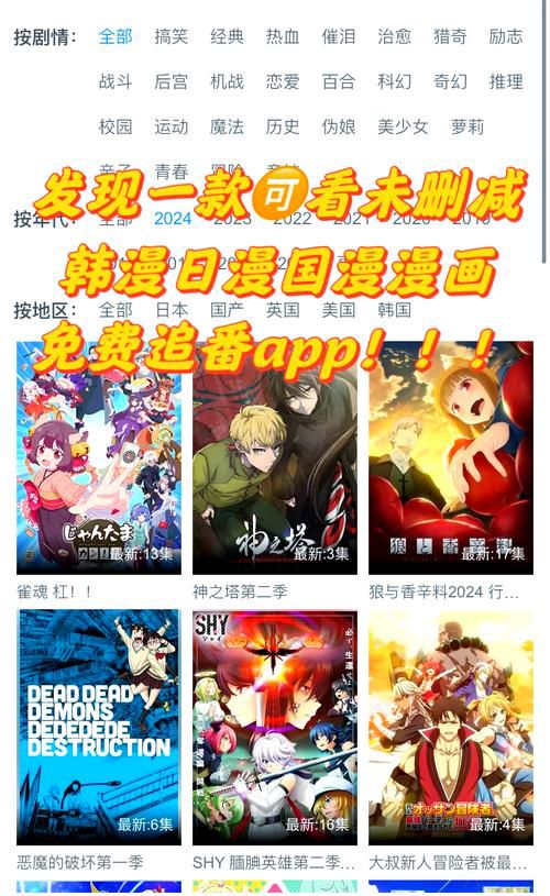 动画疯无限制版使用指南:免费观看高清动漫资源的追番神器推荐 动画疯无限制版使用指南:免费观看高清动漫资源的追番神器推荐