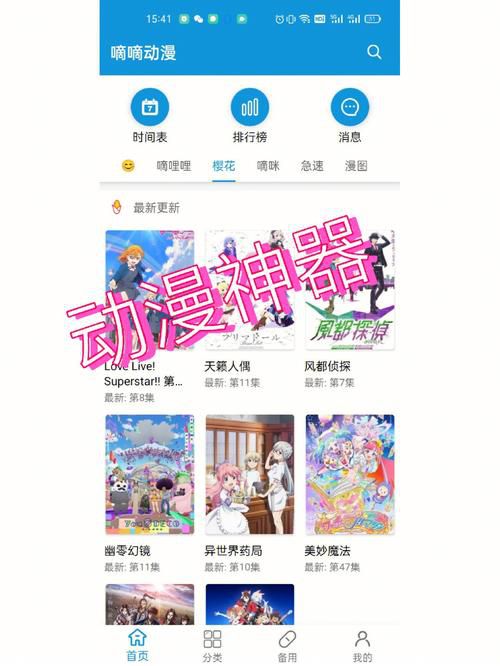 动画疯无限制版使用指南:免费观看高清动漫资源的追番神器推荐 动画疯无限制版使用指南:免费观看高清动漫资源的追番神器推荐